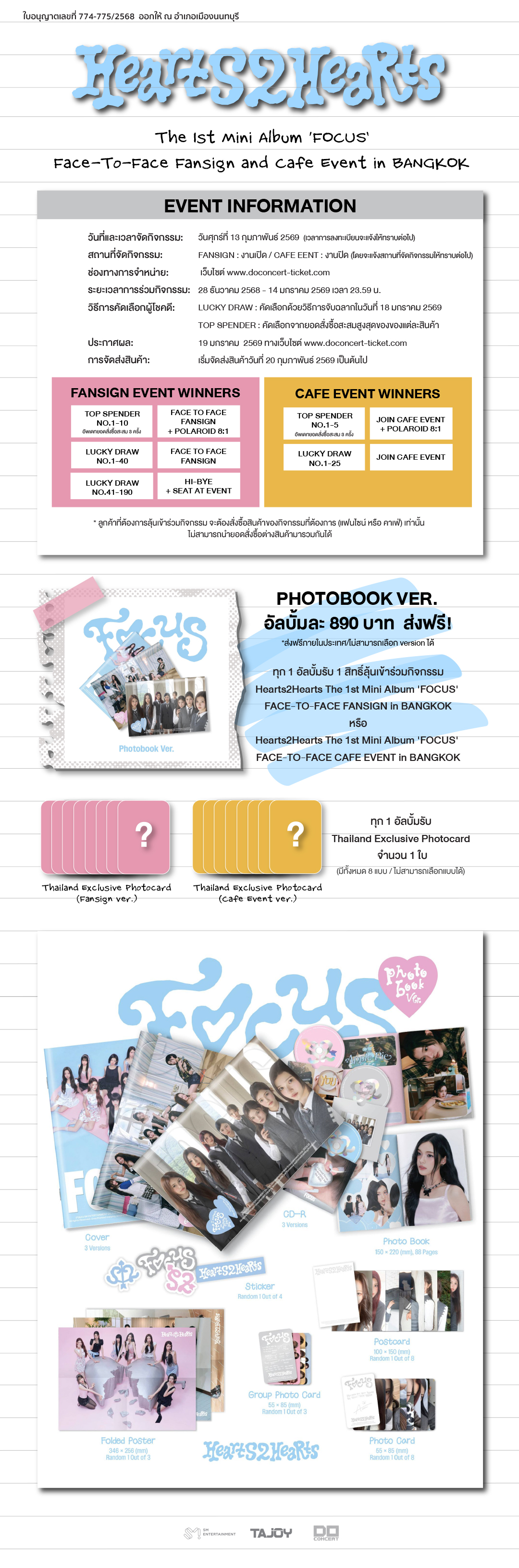Hearts2Hearts The 1st Mini Album 'FOCUS' FACE-TO-FACE FANSIGN and